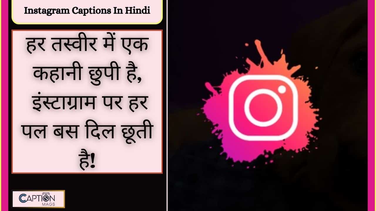 393+ Best Instagram Captions In Hindi (2025)