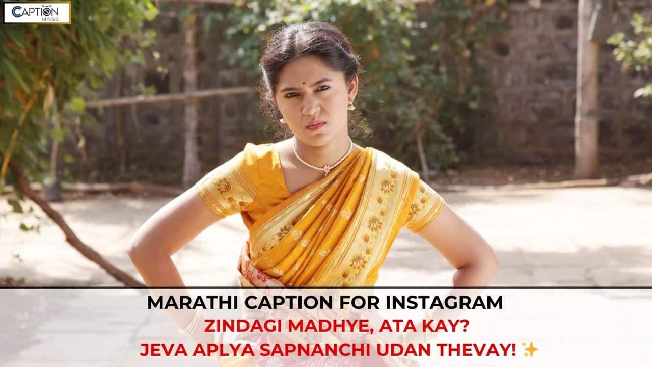 390+ इंस्टाग्राम कॅप्शन | Marathi Caption For Instagram In 2025