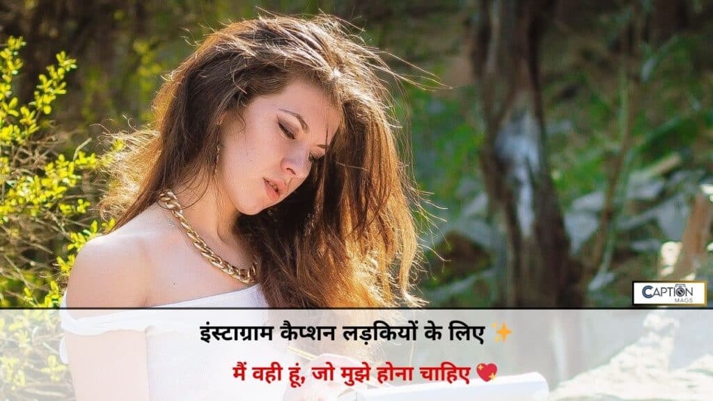 captions for instagram in hindi